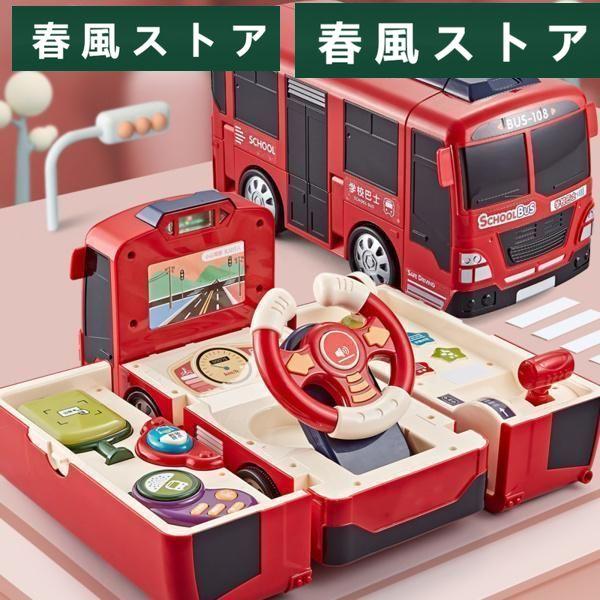 多機能バス赤ちゃん変形教育車運転シミュレーション赤｜haru-kazestore｜10