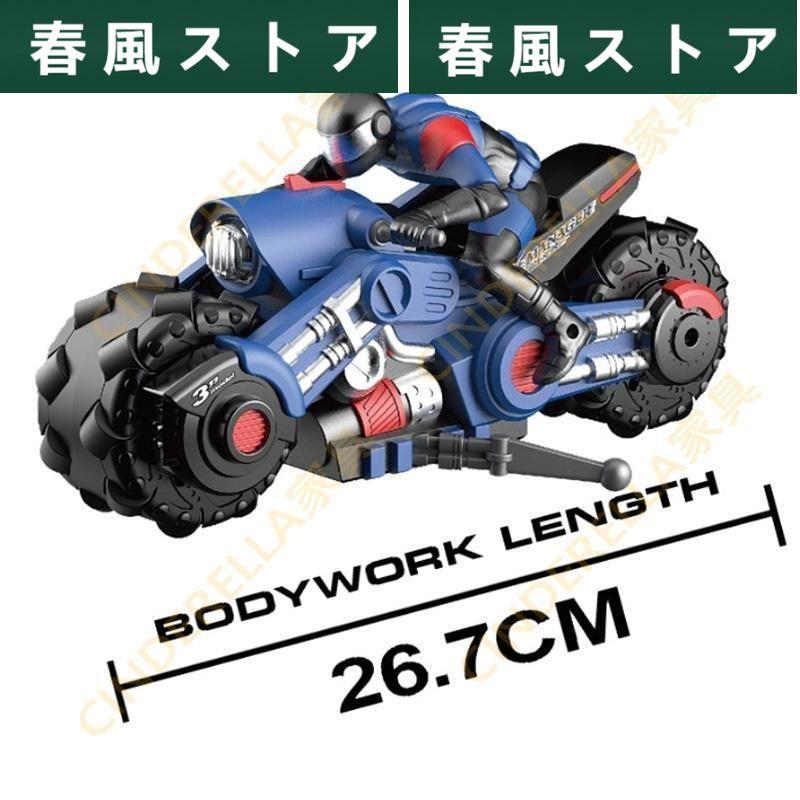 ラジコン RCカー オートバイ オフロードバイク スタントオートバイ レーシング 充電式 2.4GHz 1/10 バッテリー リモコン ドリフト 360度回転 子供｜haru-kazestore｜09