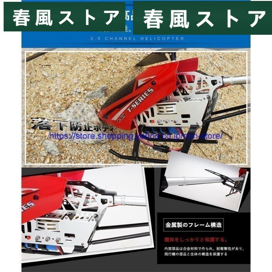 大型リモコン飛行機 ヘリコプター2.4GHz ラジコンヘリコプター トイヘリ 頑丈 80cmボディ 合金飛行機おもちゃ 室外リモコン飛行機 初心者向 リモコン飛行機 練習｜haru-kazestore｜08