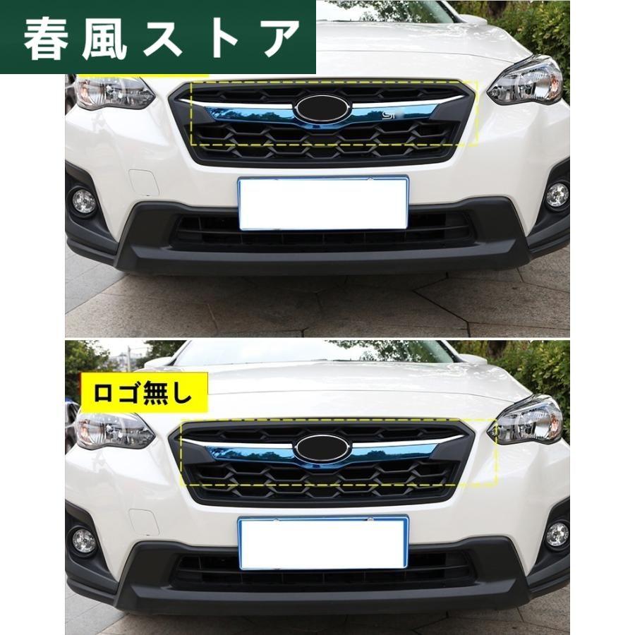 スバル?XV GT系 用 フロント ラジエータグリル ガーニッシュ トリム 1セット 6色可選｜haru-kazestore｜05