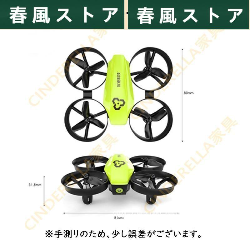 ドローン 小型 こども向け 初心者 プロペラ保護 重力センサー 室内 室外 高度維持 子供 初心者向けドローン 贈り物 ギフト おすすめ |  | 08