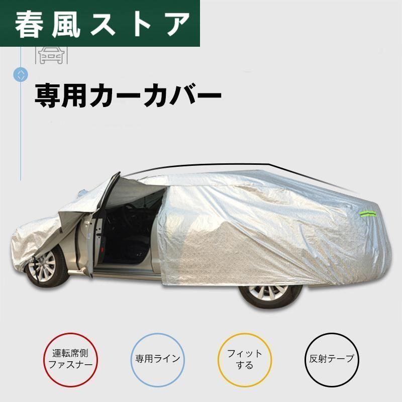 ベンツ カーカバーボディーカバー 車カバー UVカット 日除け 湿気除け 防風　防雪 X253 C253 GLC200 GLC200d GLC250 GLC350e GLC43 GTRルック｜haru-kazestore｜03