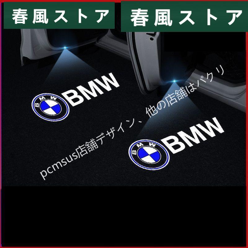 BMW M4カブリオレ（F83） ドア LED カーテシランプ HD ロゴ プロジェクター 左右2個 簡単交換 ガラスレンズ 純正 色落 3年以内の再出荷｜haru-kazestore｜02