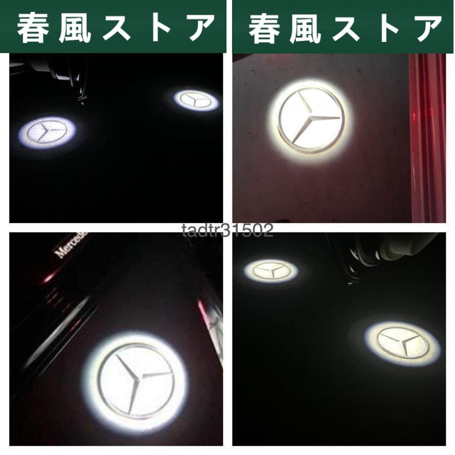 NEWタイプ 高性能 Mercedes Benz ロゴ カーテシランプ LED 純正交換タイプ W222 Sクラス マイバッハ プロジェクタードア ライト ベンツ｜haru-kazestore｜02