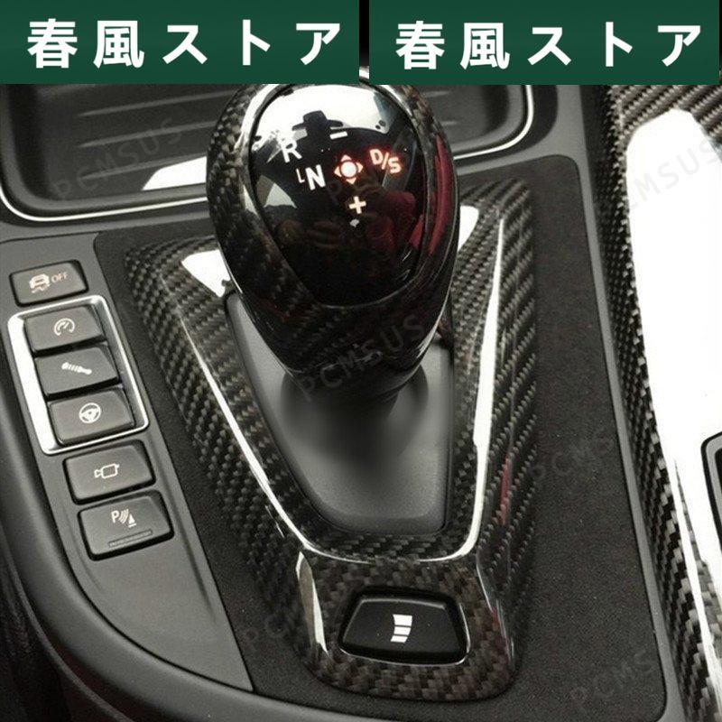 シフトノブガーニッシュ シフトノブカバー BMW M2 M3 M4 2014-2018 カーボン インテリアアクセサリー｜haru-kazestore｜05