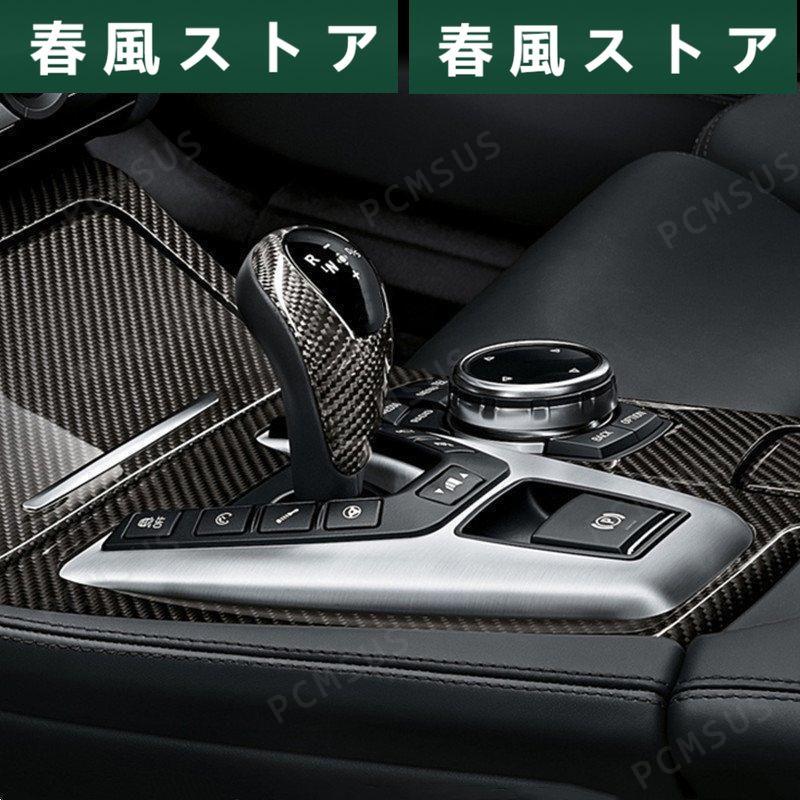 シフトノブガーニッシュ シフトノブカバー BMW M2 M3 M4 2014-2018 カーボン インテリアアクセサリー｜haru-kazestore｜06