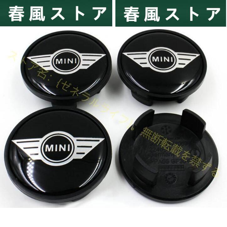 ミニ MINI ホイール ハブ キャップ センター キャップ 外径54mm 高品質 ホイールセンターキャップ 4個セット｜haru-kazestore｜02