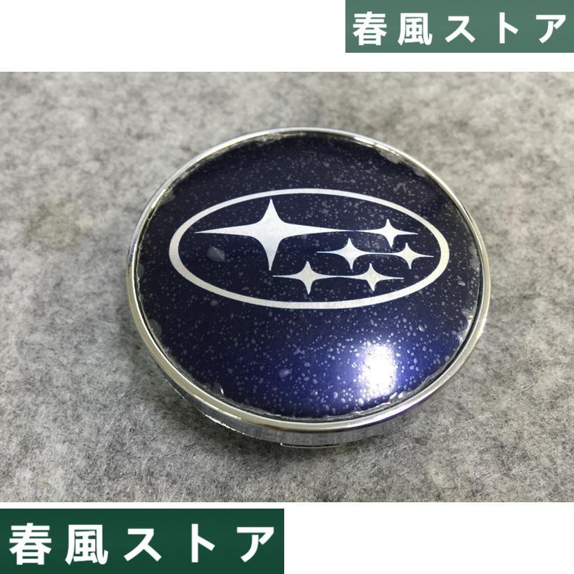 SUBARU スバル　ホイール センターキャップ　保護 カー 自動車用 防塵 4個セット 外径60mm ハブキャップ FM｜haru-kazestore｜03