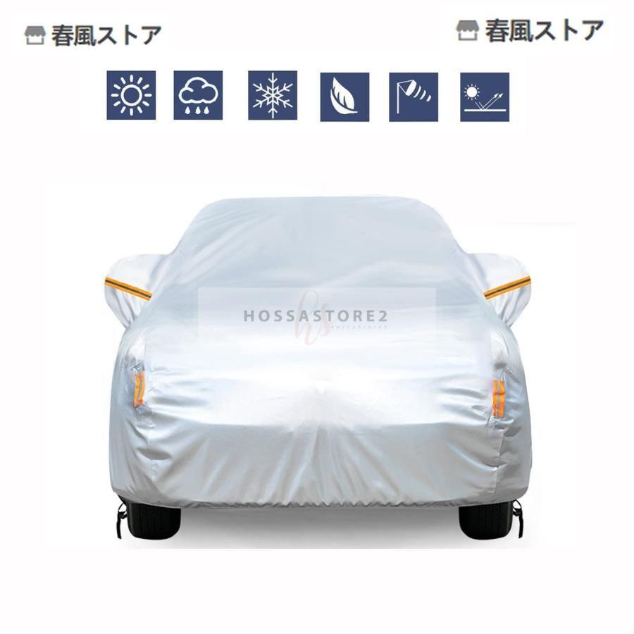 レクサス ES カバーライト ボディーカバー 対応用 4層構造 