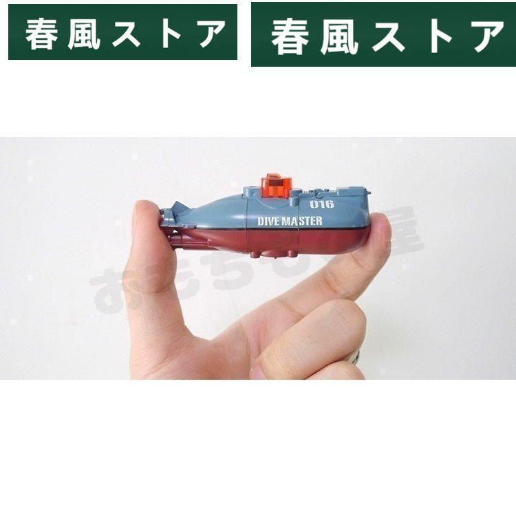 ラジコン 潜水艦 高速 ミニ リモート コントロール おもちゃ 玩具｜haru-kazestore｜06