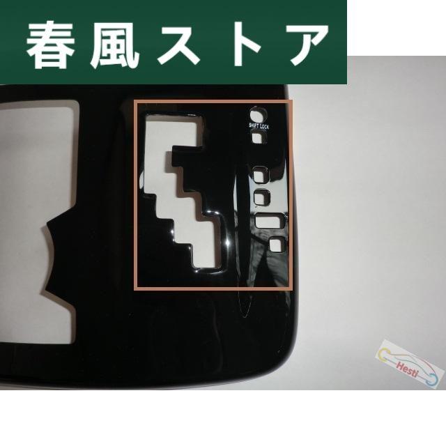★ノア ヴォクシー70　ピアノブラックインテリアパネルM★｜haru-kazestore｜02