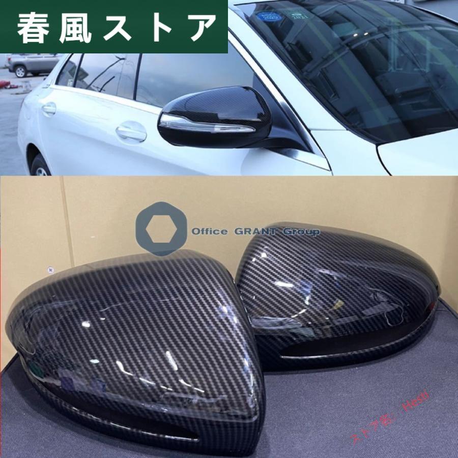 メルセデス ベンツ W222 W213 X253 W205 ドアミラーカバー バック 