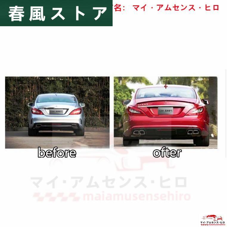 メルセデスベンツ　Eクラス　W212　Cクラス　W204マフラーカッター テールパイプ　E63C63ルック　4本出し　ステンレス製 タイプB｜haru-kazestore｜03