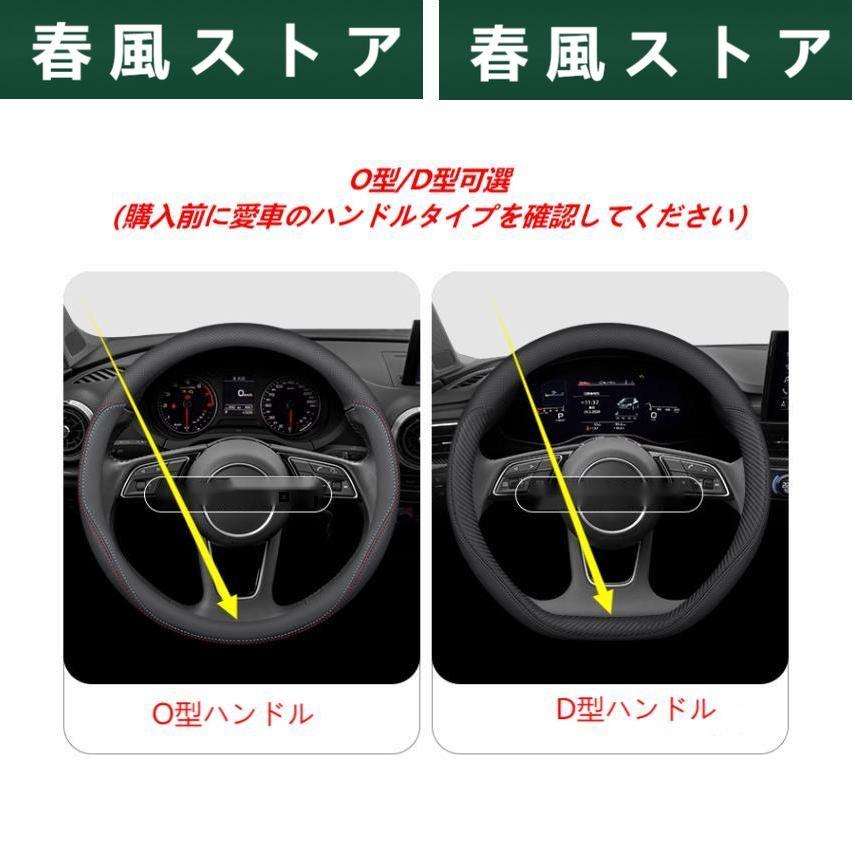 アウディAudi A3/S3 A4/S4 A5/S5 A6/S6 A7/S7 A8 Q3 Q5 Q7 TT ハンドルカバー 軽自動車 本革 毛皮の穴あけ透気防滑 ステアリングホイールカバー O型/D型可選｜haru-kazestore｜10