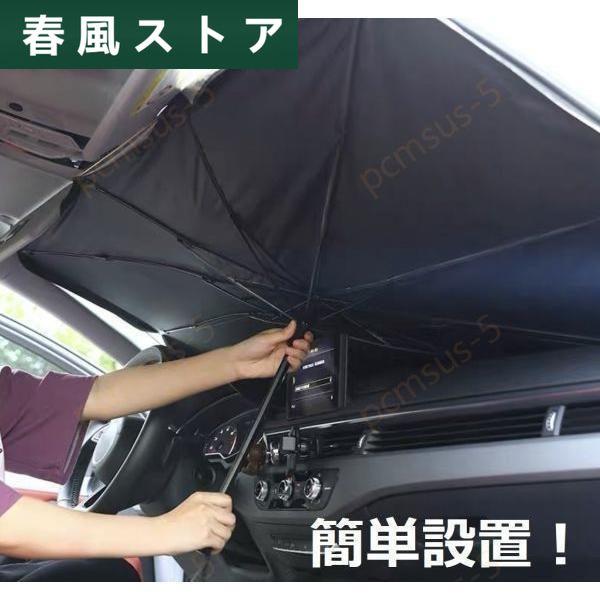 AUDI アウディA3 A4 A6 A7 A5 Q3 Q7 Q5 R8 Q8 A8 S3 S6 S8 Q6 S7 傘型 サンシェード 車用サンシェード 日よけ フロントカバー ガラスカバー｜haru-kazestore｜05