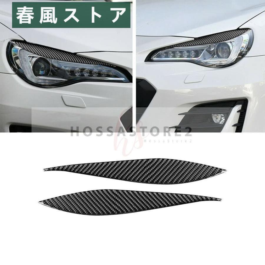 zn8 zd8 GR86 BRZ スバルトヨタアイライン綾織カーボン