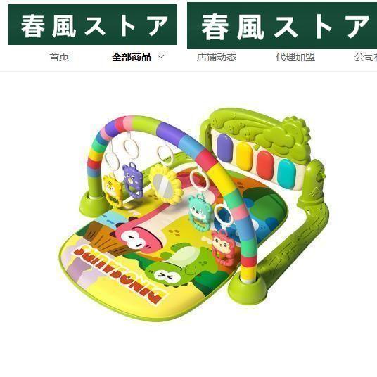 あんよでキック4WAYピアノジム(1個)【フィッシャープライス】[おもちゃ 遊具 ベビージム メリー]｜haru-kazestore｜02