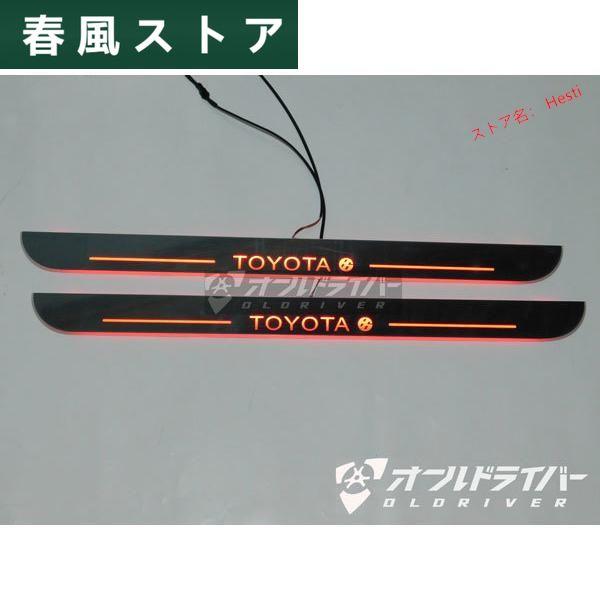 トヨタ 86 ハチロク LED スカッフプレート 流れる 赤光 ステップガード 内装 シーケンシャル 流光 ドレスアップ 2ピース ドレスアップ｜haru-kazestore｜02