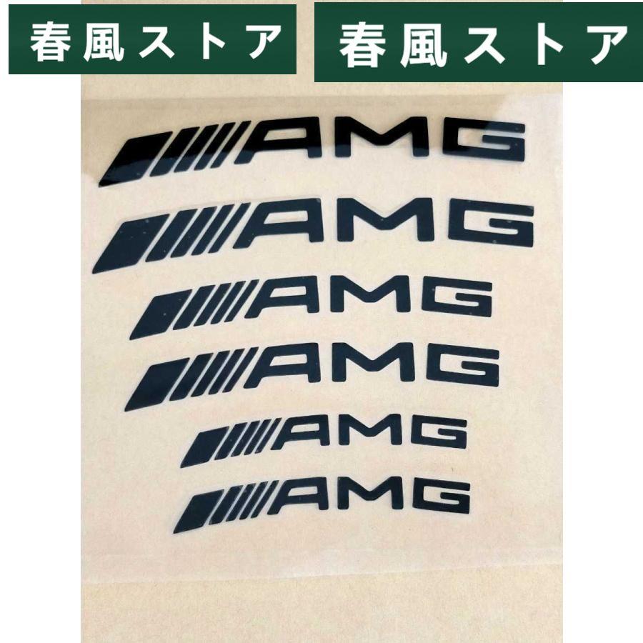 メルセデスベンツ AMG ブレーキ キャリパー ステッカー 黒 W463W205W204W203W202W209W208W213W212W211W210W223W222W221W220　｜haru-kazestore｜02