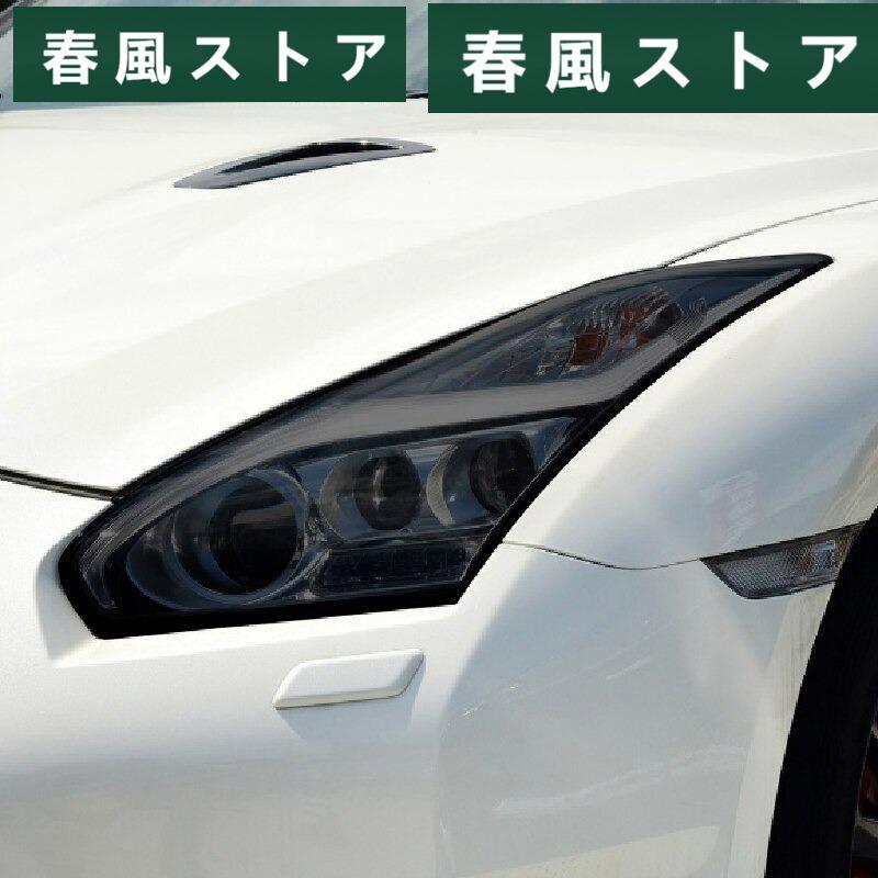 日産GTR ヘッドライト 保護フィルム ステッカー R35 Nismo 2009 - 2020 アクセサリー 2個 カラー選択 ...