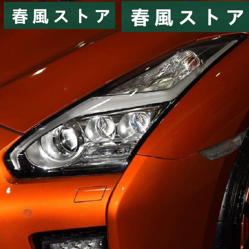 日産GTR ヘッドライト 保護フィルム ステッカー R35 Nismo 2009 - 2020 アクセサリー 2個 カラー選択｜haru-kazestore｜02