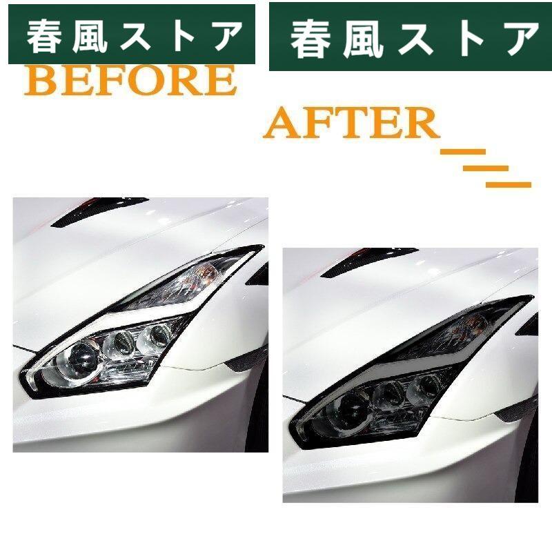 日産GTR ヘッドライト 保護フィルム ステッカー R35 Nismo 2009 - 2020 アクセサリー 2個 カラー選択｜haru-kazestore｜03