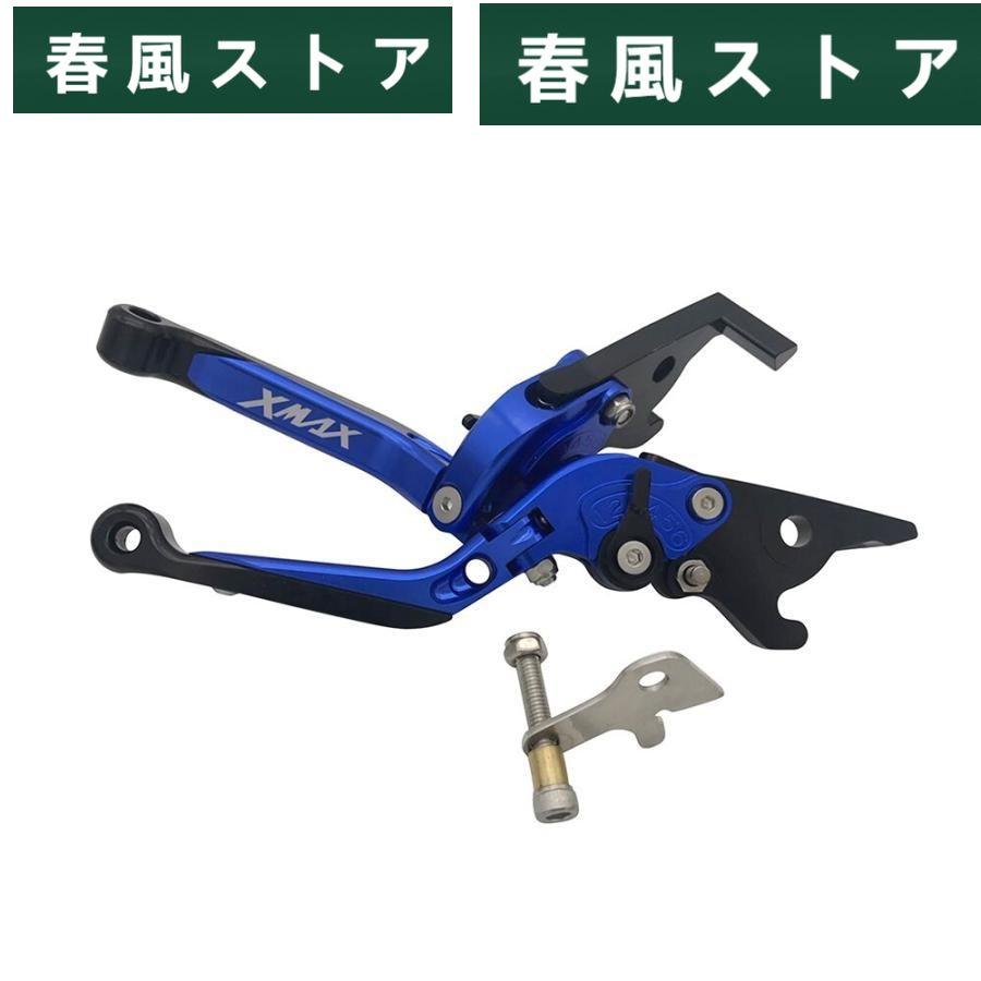 SEMSPEED XMAX ロゴ CNC パーキング レバー ロックing ブレーキ クラッチ レバー ヤマハ X-MAX 300 250 125 XMAX125 2015年-2019年 2020年｜haru-kazestore｜05