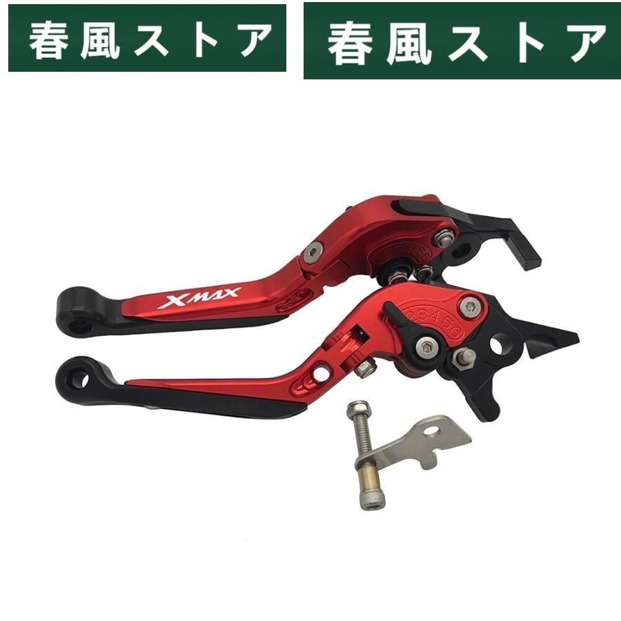 SEMSPEED XMAX ロゴ CNC パーキング レバー ロックing ブレーキ クラッチ レバー ヤマハ X-MAX 300 250 125 XMAX125 2015年-2019年 2020年｜haru-kazestore｜06