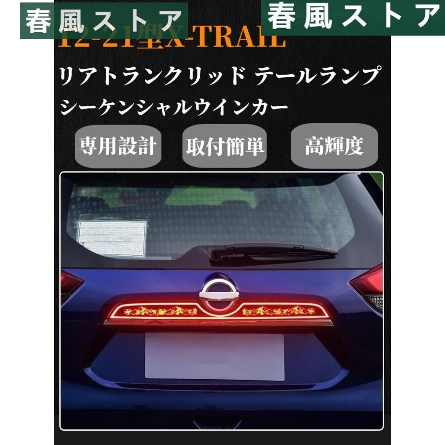 エクストレイル t32 テールランプ