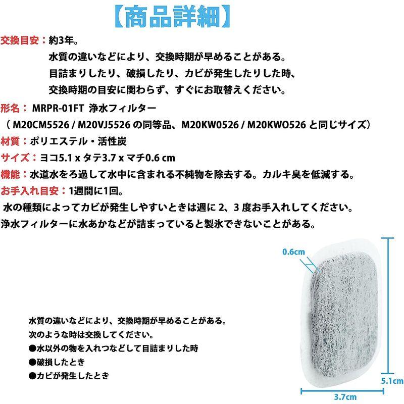 BBT MRPR-01FT カルキクリーンフィルター M20VJ5526 製氷機 フィルター MR-B46A 冷蔵庫用カルキクリーンフィルタ｜haru-online｜05