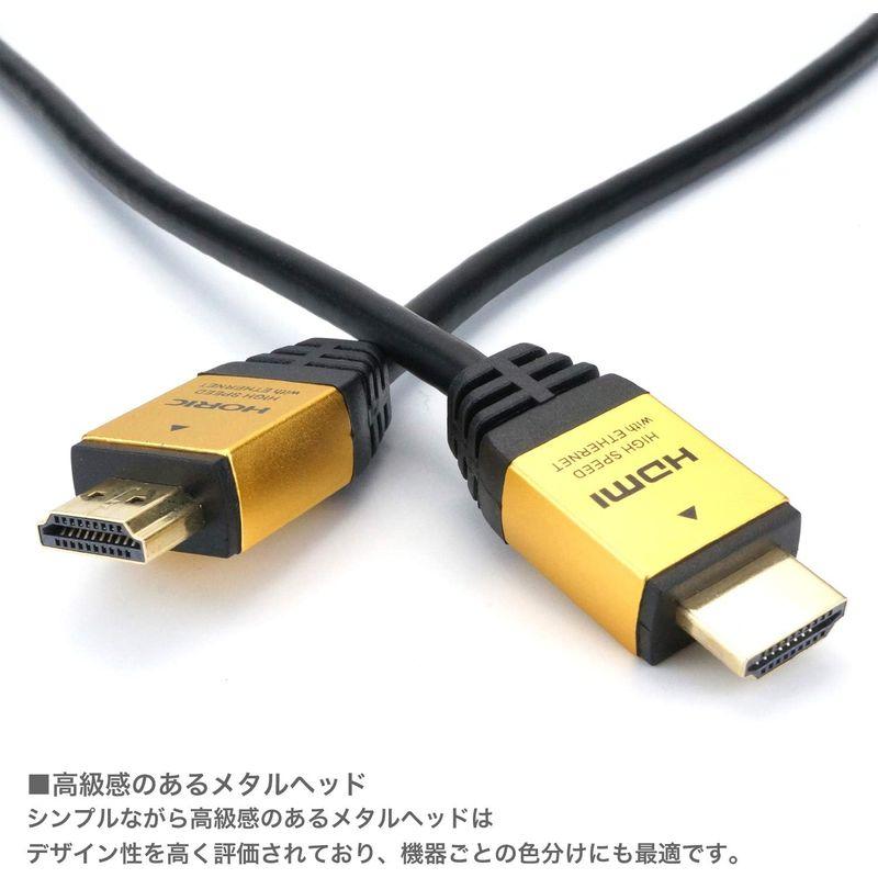 ホーリック プレミアムハイスピードHDMIケーブル 2m 18Gbps 4K/60p HDR HDMI 2.0規格 ゴールド HDM20-8｜haru-online｜08