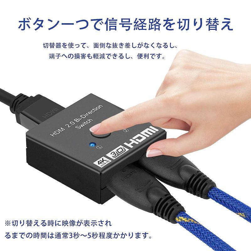 2023安定版 HDMI 切替器 HDMI 分配器 2入力1出力 1入力2出力 hdmi セレクタ 4k 3D対応 双方向コンパクト 電源不｜haru-online｜05