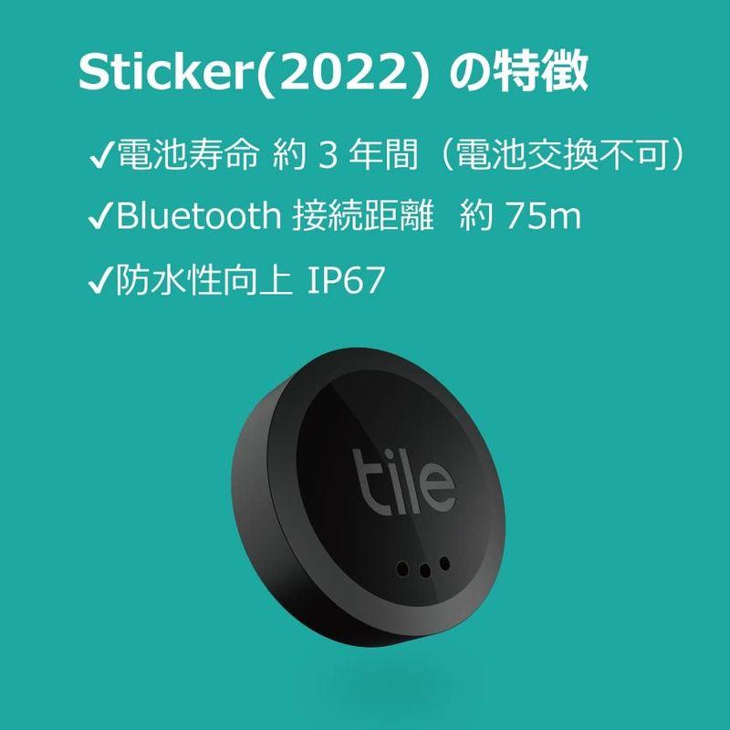 2022 Tile Sticker (2022) ２個セット 電池寿命約３年 探し物/スマホが見つかる 紛失防止 スマートスピーカー対応Co｜haru-online｜08