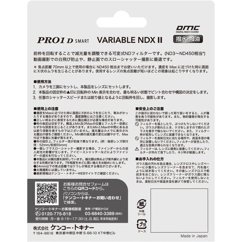 ケンコー(Kenko) 可変NDフィルター PRO1D smart バリアブル NDX II 67mm ND3~32 X状ムラなし ND3~｜haru-online｜02