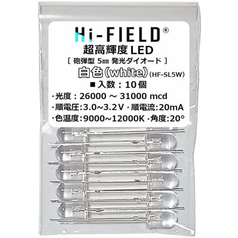 Hi-FIELD 超高輝度 LED 白色 MAX 31000mcd 20ｍA 20° 砲弾型 5mm 発光ダイオード 10個入｜haru-online｜04