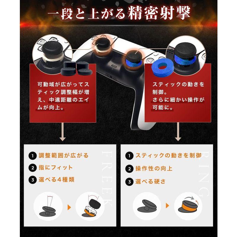 ［エイム向上セット］ 鬼エイム PS4 PS5 SWITCH コントローラー フリーク & 赤黒青 リング セット フリーク8個 赤青黒6個｜haru-online｜08