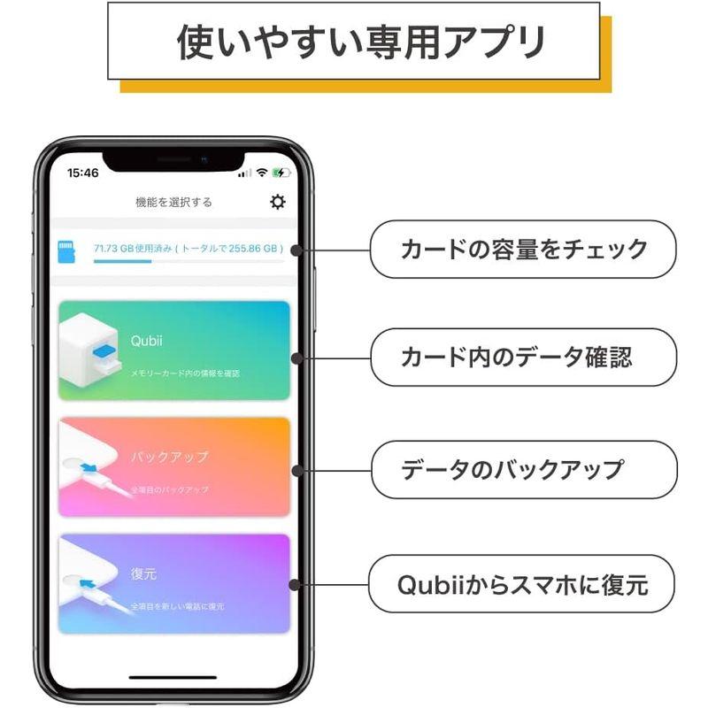 Maktar Qubii Pro ホワイト (microSD 128GB付) 充電しながら自動バックアップ iphone usbメモリ ip｜haru-online｜06