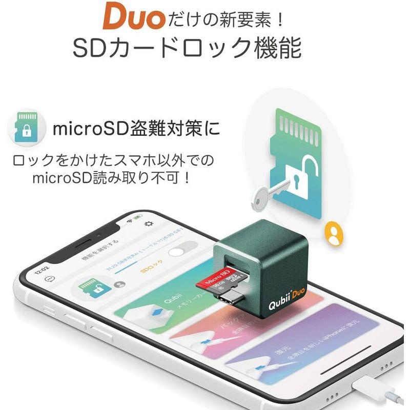 Maktar Qubii Duo USB Type A ホワイト 充電しながら自動バックアップ SDロック機能搭載 iphone バックアッ｜haru-online｜08