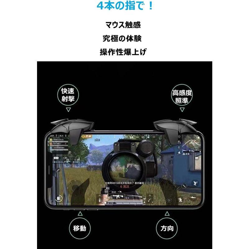 AIYUJIWU 荒野行動 PUBG Mobile スマホ コントローラー 最新型 スマホゲーム パッド クリック感 高感度 ジョイスティッ｜haru-online｜06