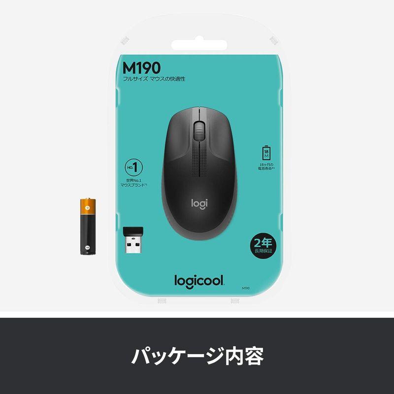 ロジクール フルサイズ ワイヤレス マウス M190BK ワイヤレスマウス 左右対称 無線 USB windows mac chrome M｜haru-online｜04