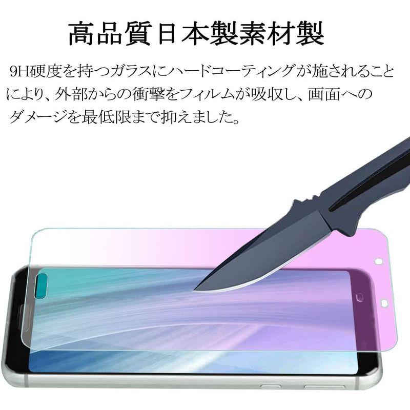 ブルーライトカット AQUOS Sense3 plus ガラスフィルム ブルーライト アクオスセンス3 プラス SHV46 SH-RM11｜haru-online｜05