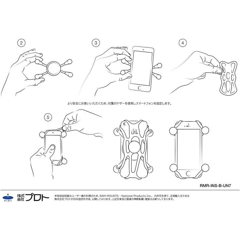 期限間近激安 RAM MOUNTS(ラムマウント) マウントセット Xグリップ&サクションベースセット スマートフォン用 テザー付き ブラック RAP-B