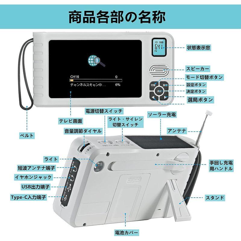 2023年最新型ポータブルテレビ ワンセグテレビ 5インチ画面 録画機能付きテレビ FM/AM/短波ラジオ機能付き 4WAY電源 小型テレビ｜haru-online｜09