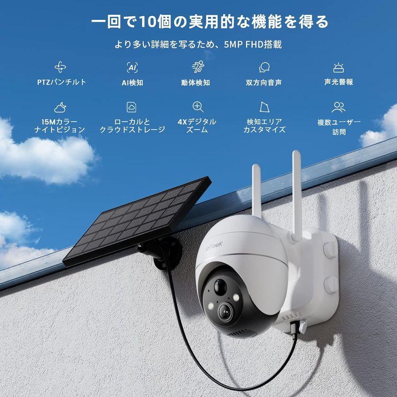 2023 5MP AIアップグレード ieGeek 防犯カメラ 屋外 ソーラー ワイヤレス AI人体検知 動物/パッケージ : Haru Online  shop - 通販 - Yahoo!ショッピング