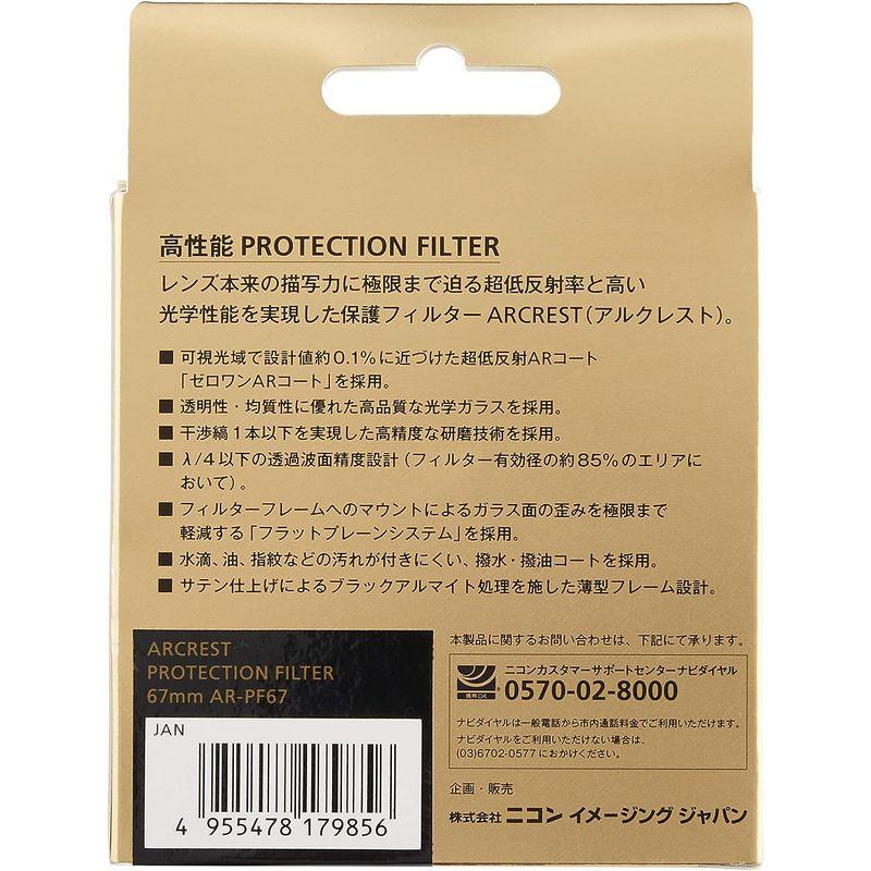 セール大人気 Nikon レンズフィルター ARCREST PROTECTION FILTER レンズ保護用 67mm ニコン純正 AR-PF67