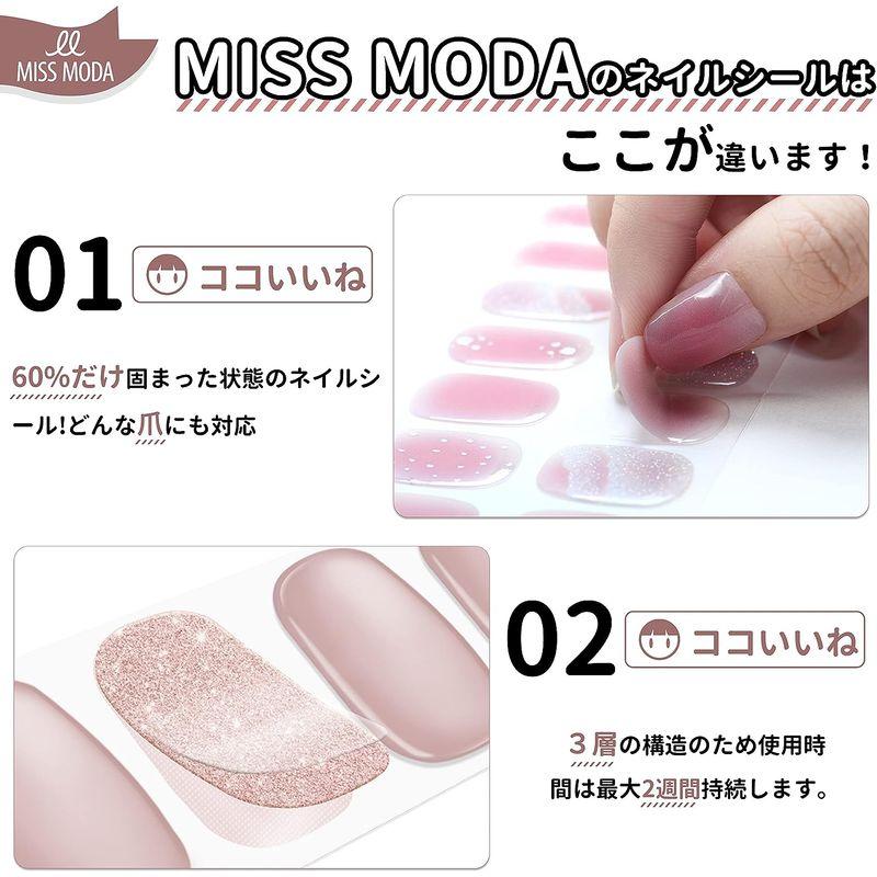 MISS MODA ジェルネイルシール ジェルランプが付いたジェルネイル セット 硬化タイプ ２週間持続 サロンク級立体感 簡単オフ 貼るジ｜haru-online｜08