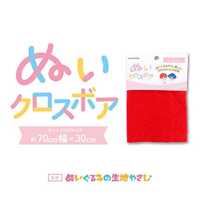 KIYOHARA 推しぬい ぬいクロスボア ぬいぐるみ用 生地 巾70cm×30cmカット MT ミルクティー NUIF-02C｜haru-online｜05