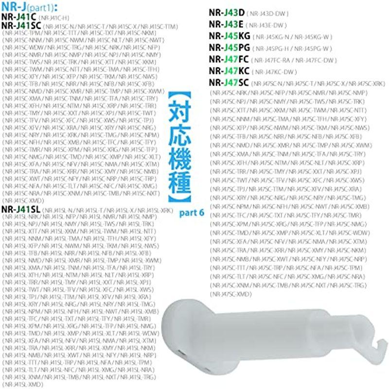 BBT CNRMJ-108850 浄水フィルター NR-FVF458 冷蔵庫 NR-C343C 冷蔵庫浄水フィルターCNRMJ-108850｜haru-online｜04