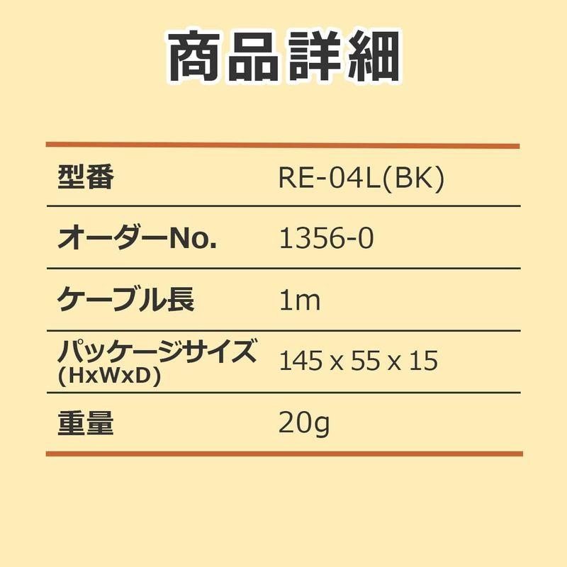 エルパ (ELPA) ラジオイヤホン イヤホン 有線 1m ブラック RE-04L(BK)｜haru-online｜03