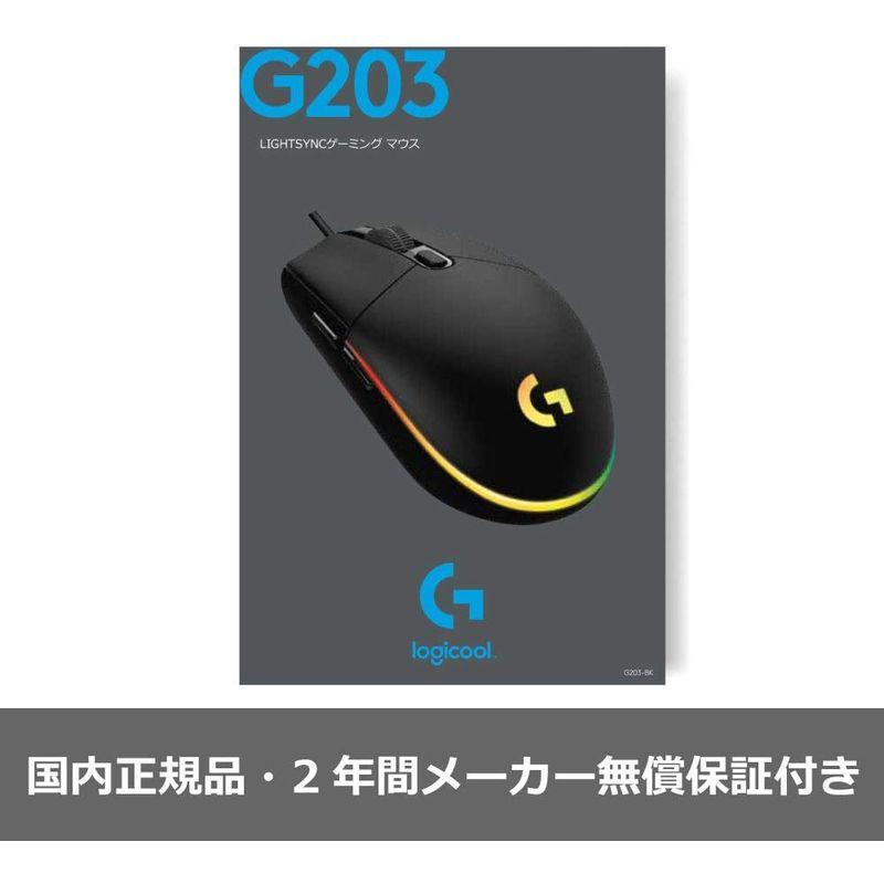 Logicool G ロジクール G USB ゲーミングマウス ブラック 有線 G203 LIGHTSYNC RGB 6個プログラムボタン｜haru-online｜03